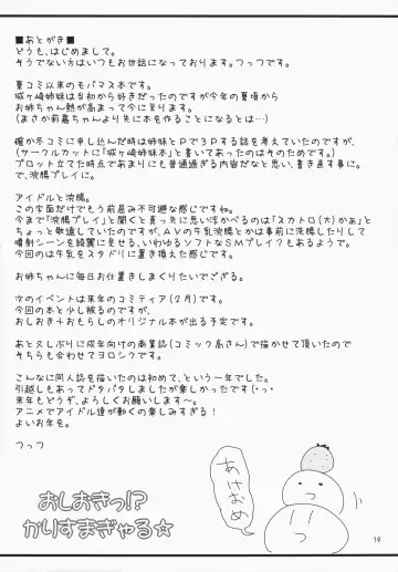 [Tsuttsu] Oshioki!? Charisma Gyaru ☆ Fhentai - Page 20