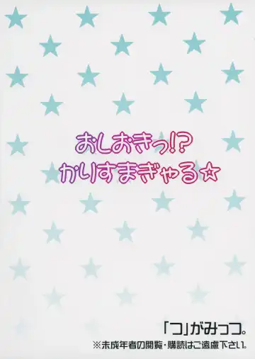 [Tsuttsu] Oshioki!? Charisma Gyaru ☆ Fhentai - Page 22