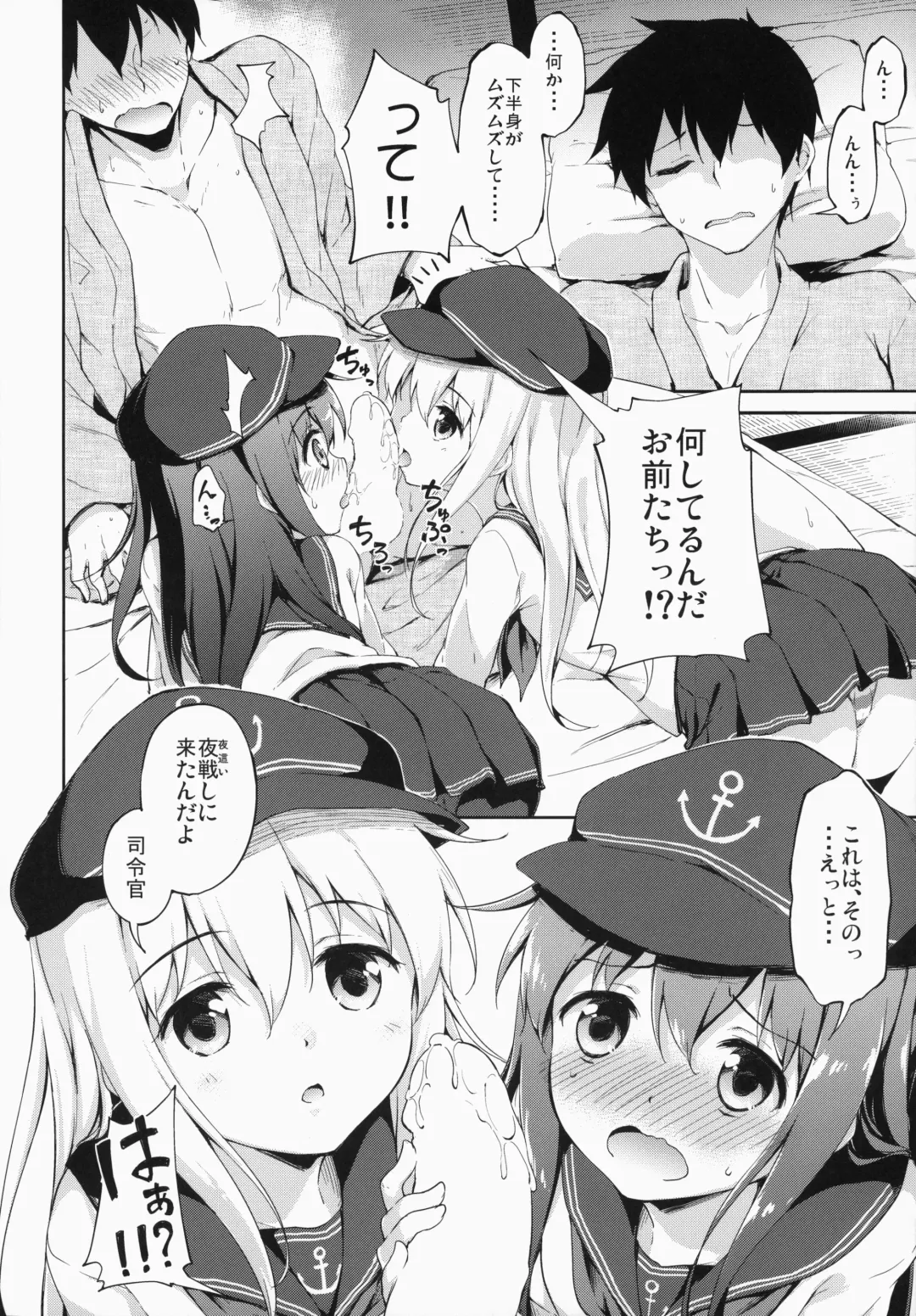 [Takoyaki] Motto Dai Roku Chicks! Fhentai - Page 13