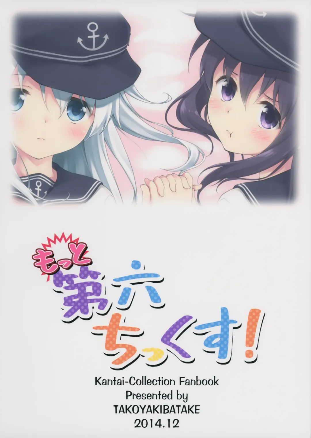 [Takoyaki] Motto Dai Roku Chicks! Fhentai - Page 30