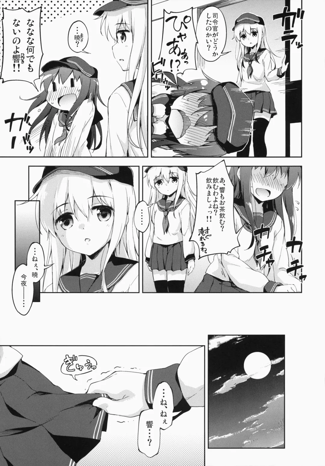 [Takoyaki] Motto Dai Roku Chicks! Fhentai - Page 8