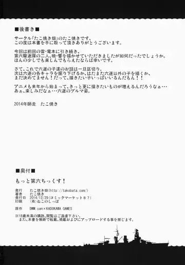 [Takoyaki] Motto Dai Roku Chicks! Fhentai - Page 29