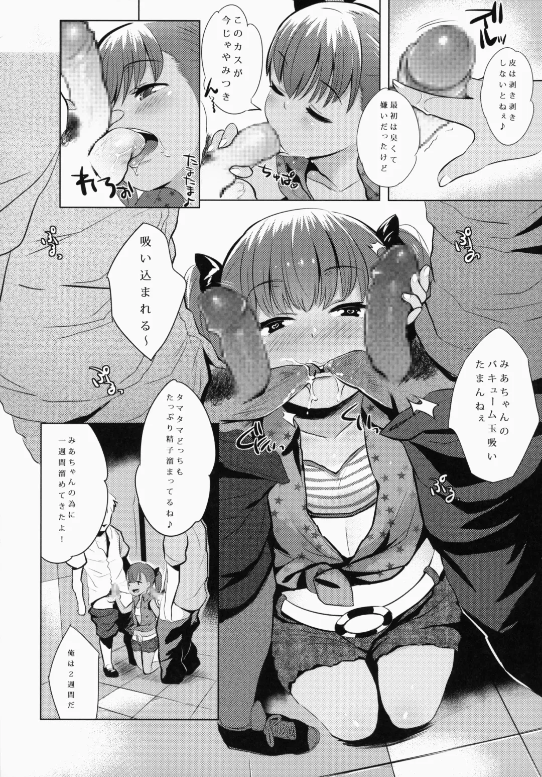 [Noripachi] YamiPara! Dai 0 Dan Fhentai - Page 11