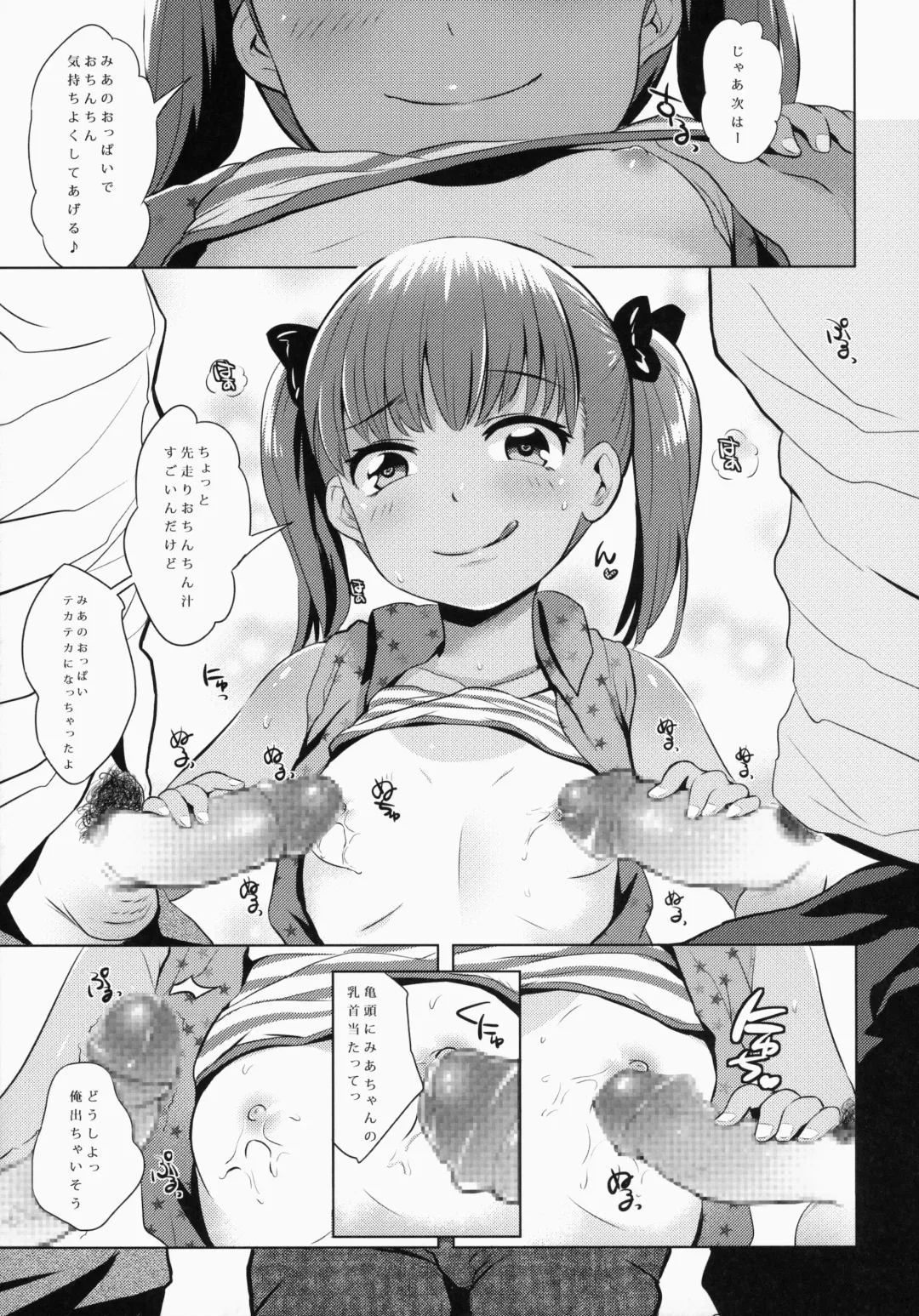 [Noripachi] YamiPara! Dai 0 Dan Fhentai - Page 12