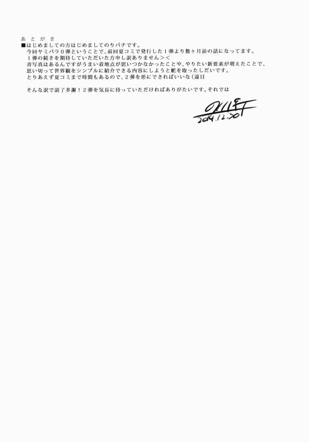 [Noripachi] YamiPara! Dai 0 Dan Fhentai - Page 24