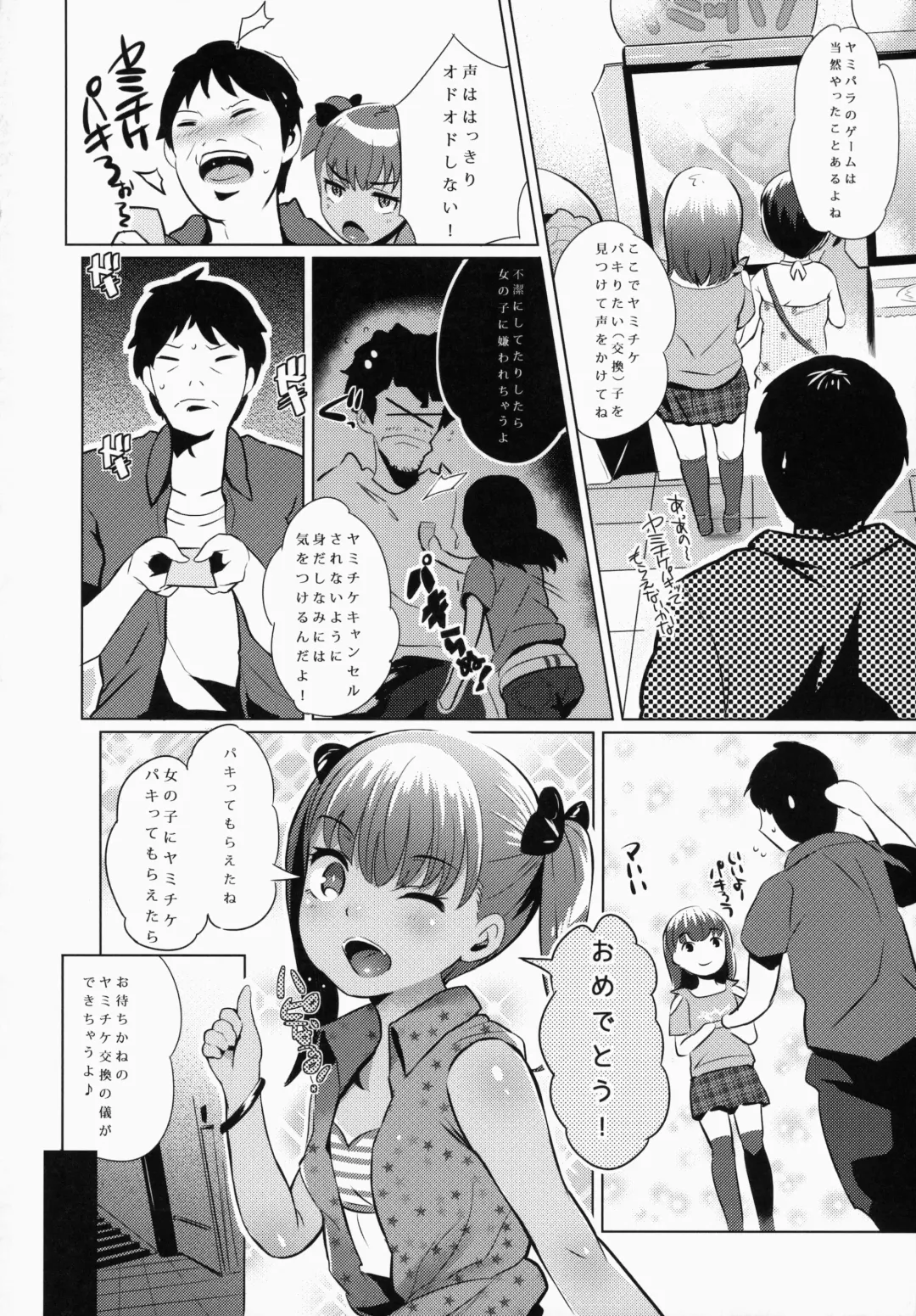 [Noripachi] YamiPara! Dai 0 Dan Fhentai - Page 3