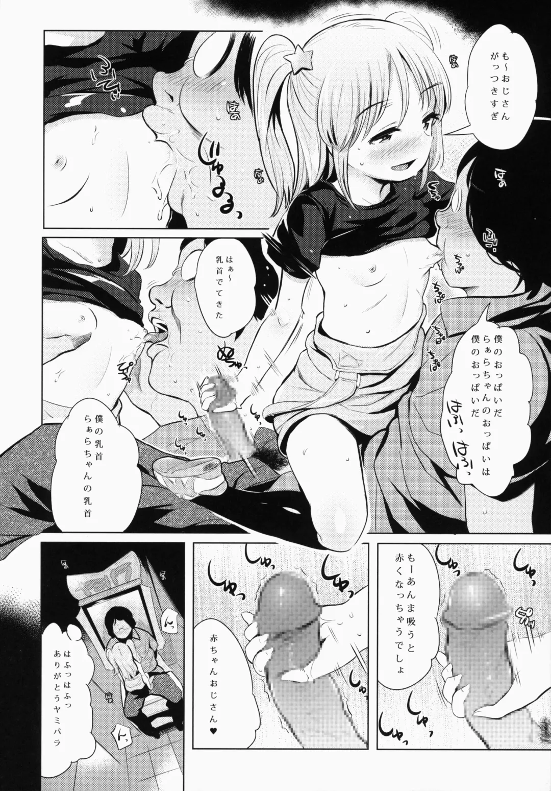[Noripachi] YamiPara! Dai 0 Dan Fhentai - Page 5