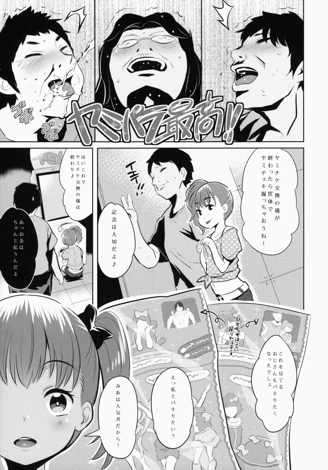 [Noripachi] YamiPara! Dai 0 Dan Fhentai - Page 8