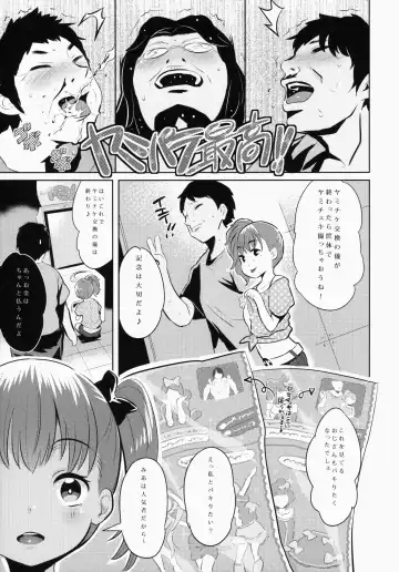 [Noripachi] YamiPara! Dai 0 Dan Fhentai - Page 8