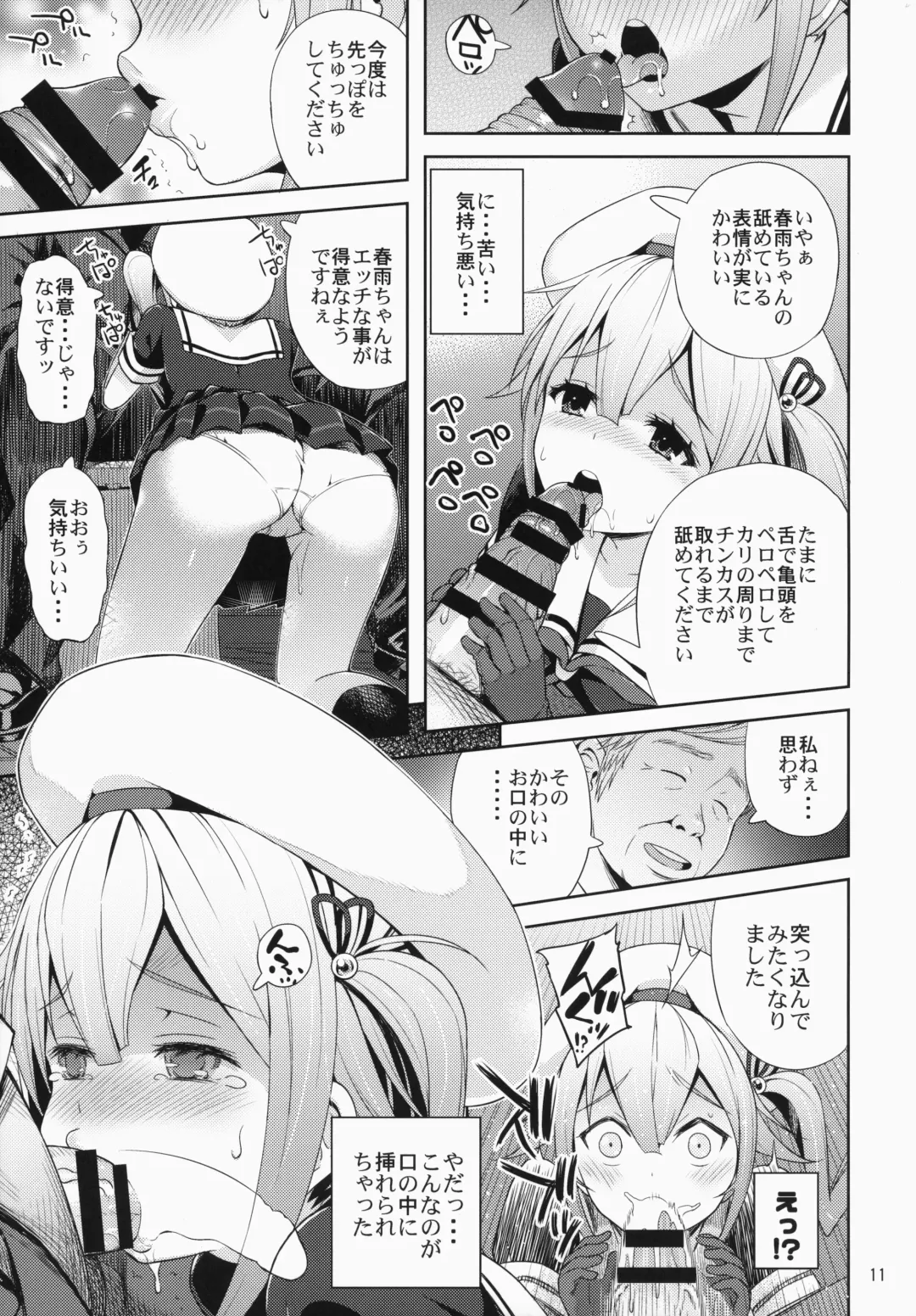 [Aoten] Harusame-chan Kikiippatsu!! Fhentai - Page 12