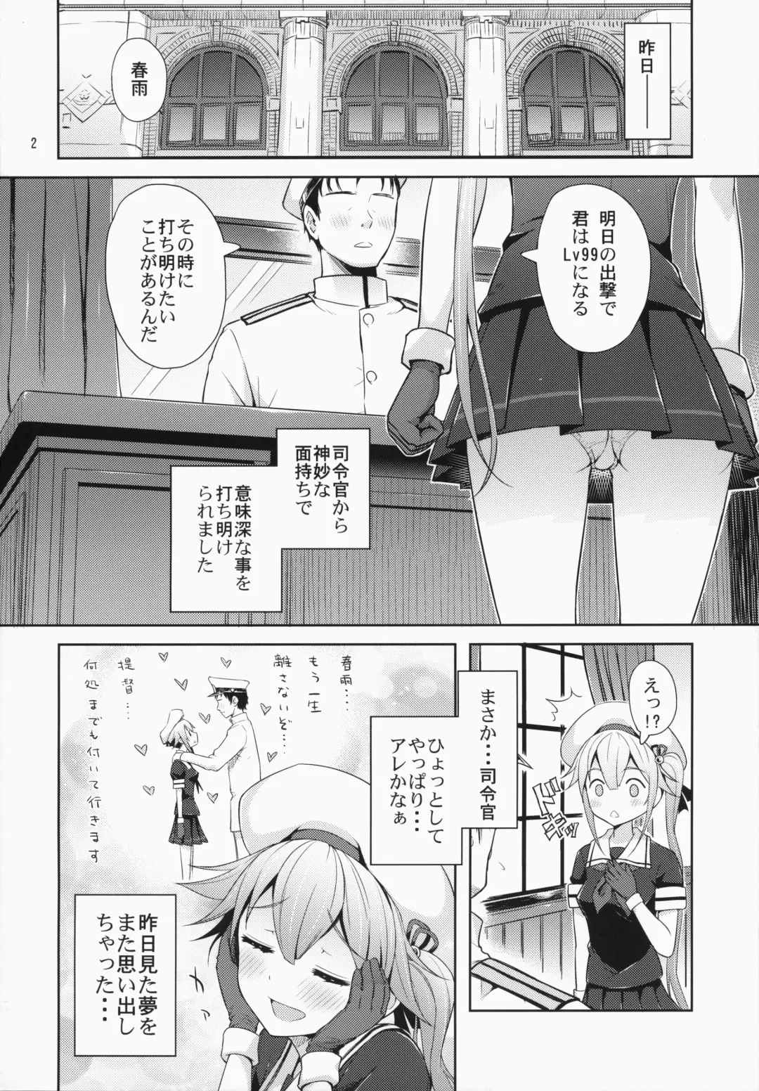 [Aoten] Harusame-chan Kikiippatsu!! Fhentai - Page 3