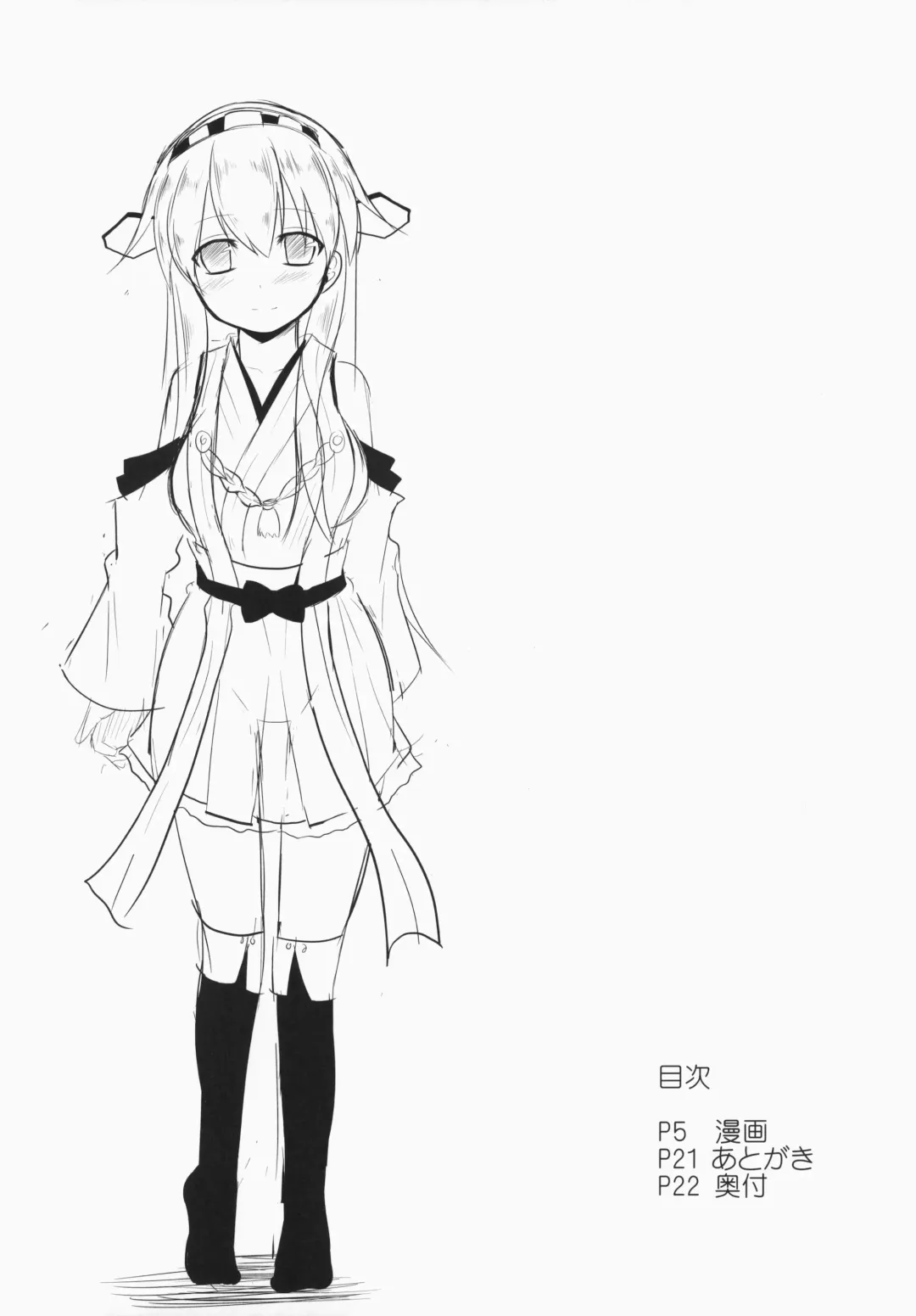 [Takeyuu] Sameru Maeni Fhentai - Page 4