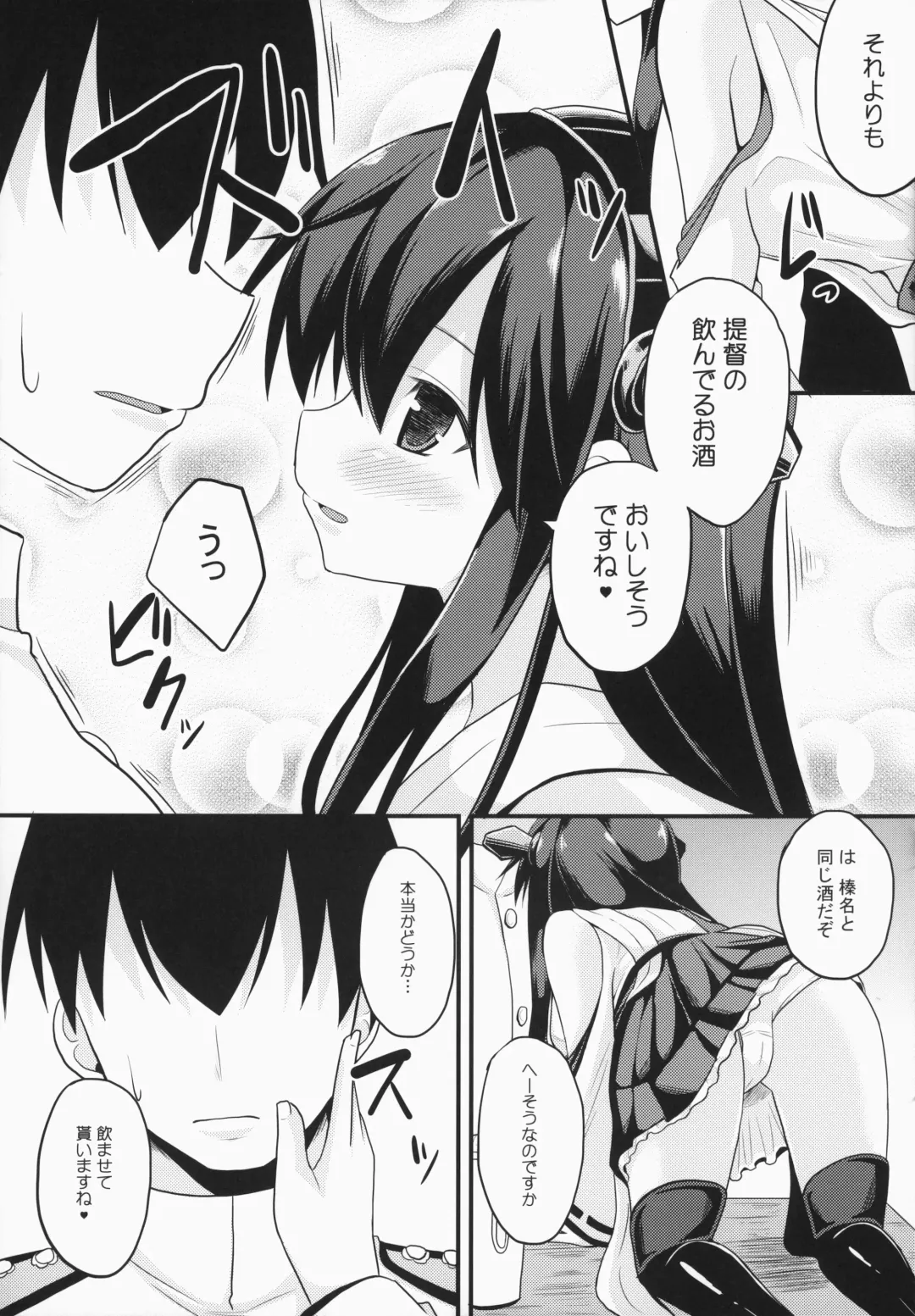[Takeyuu] Sameru Maeni Fhentai - Page 6