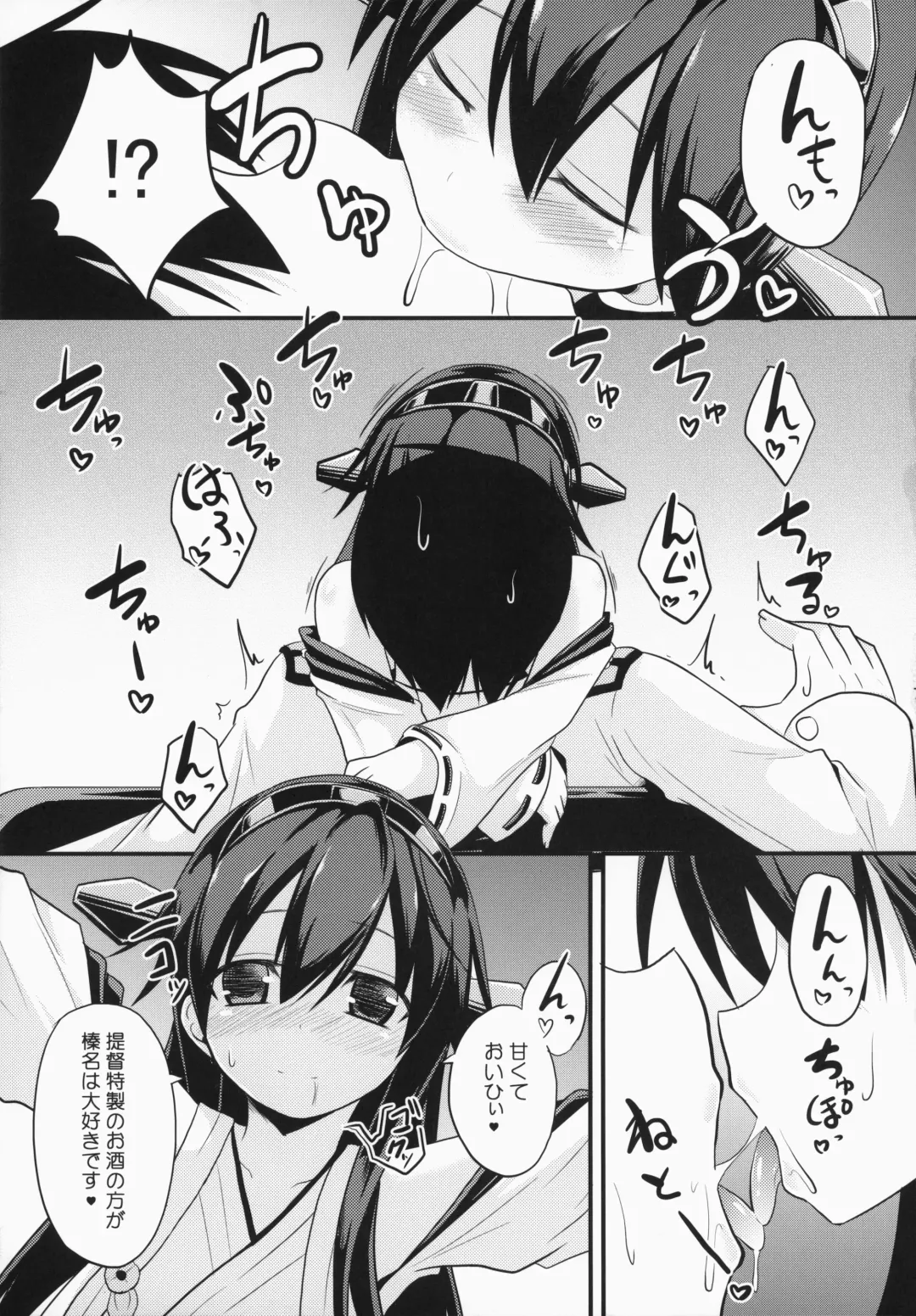 [Takeyuu] Sameru Maeni Fhentai - Page 7