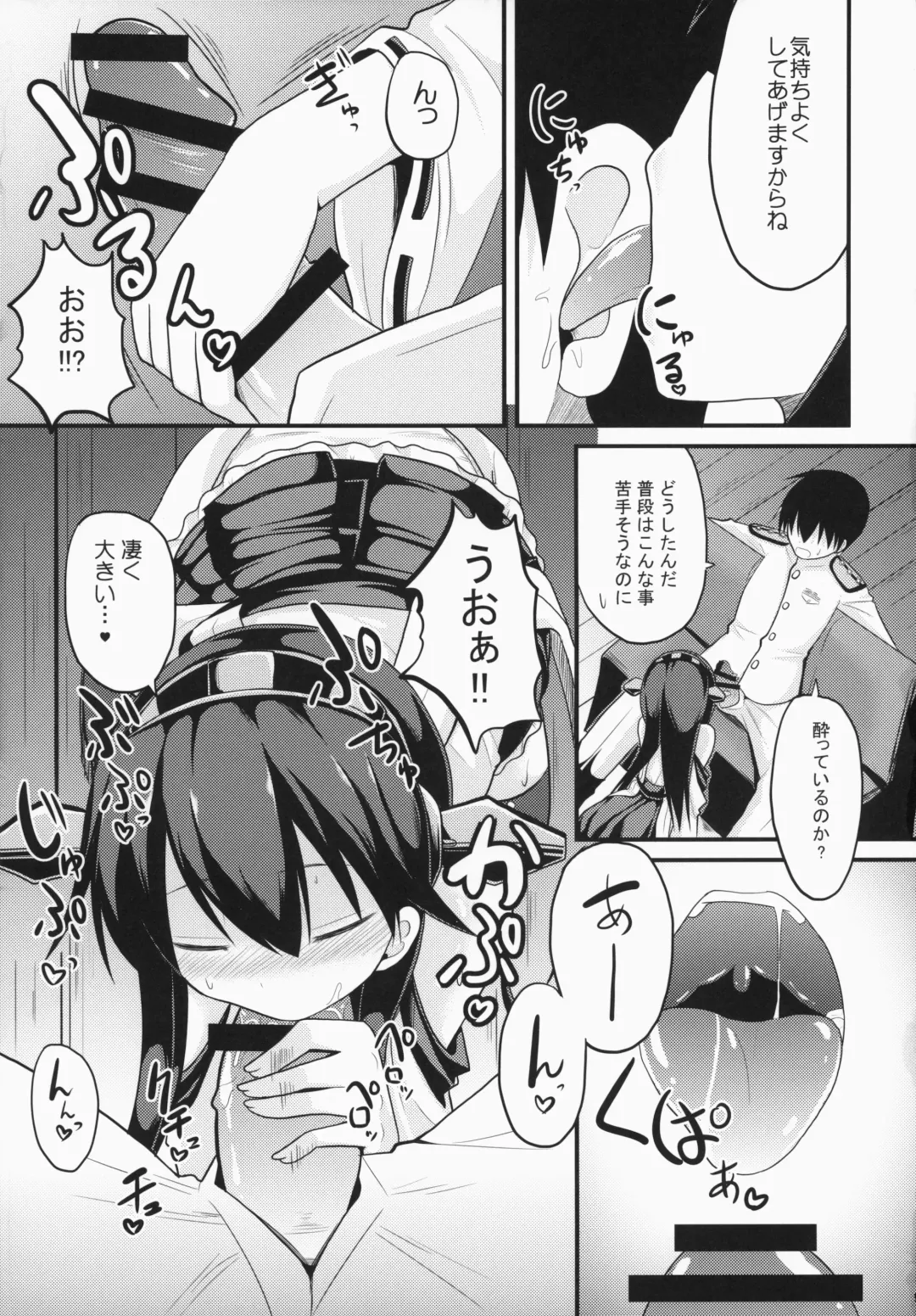 [Takeyuu] Sameru Maeni Fhentai - Page 9