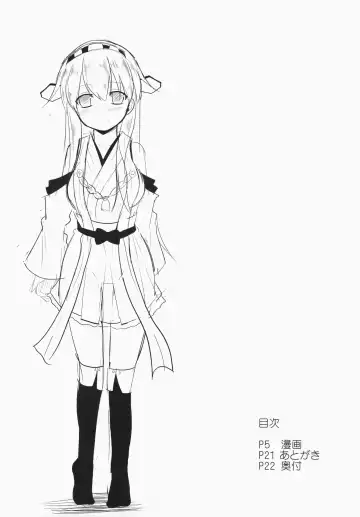 [Takeyuu] Sameru Maeni Fhentai - Page 4