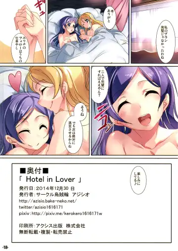 [Ajishio] Hotel in Lover Fhentai - Page 17