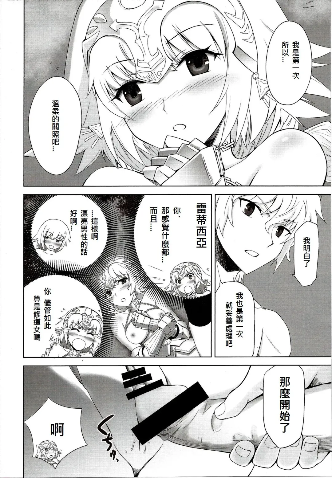 [Shirotsumekusa] T-MOON COMPLEX APO02 Fhentai - Page 12