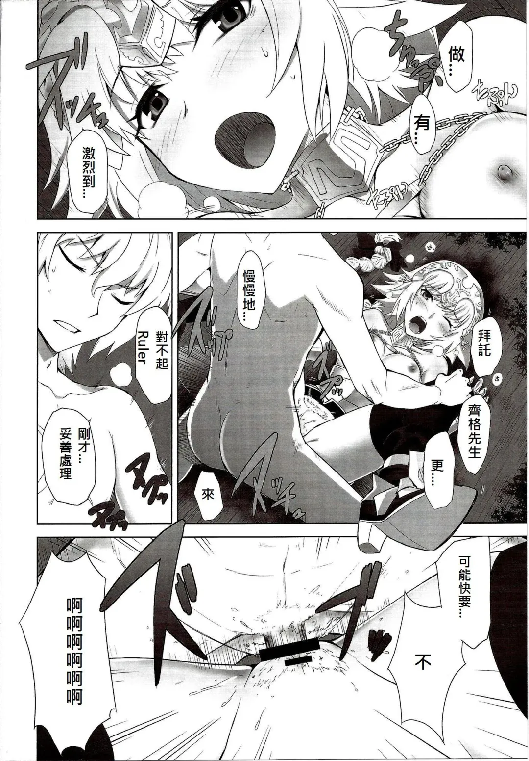 [Shirotsumekusa] T-MOON COMPLEX APO02 Fhentai - Page 16