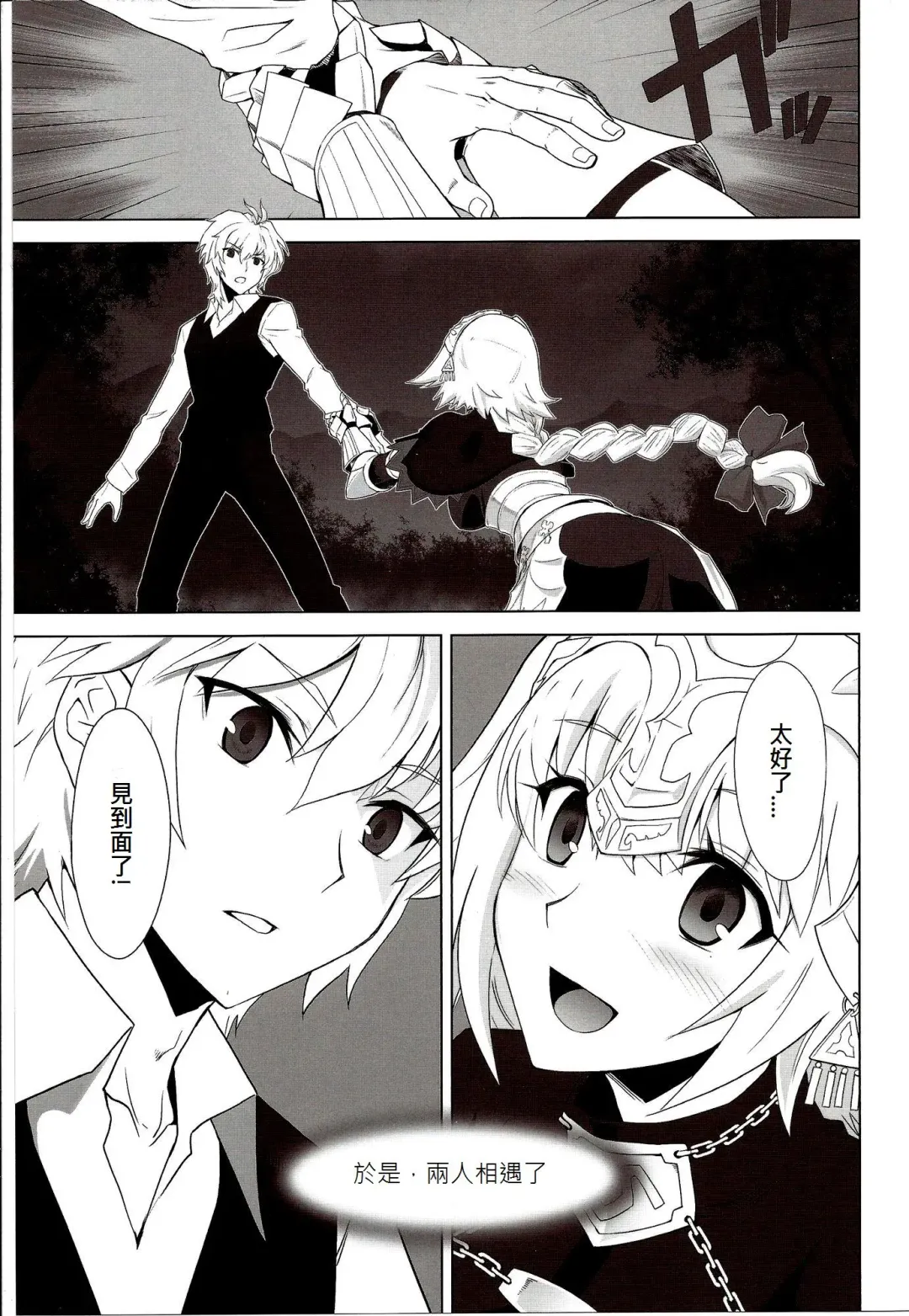 [Shirotsumekusa] T-MOON COMPLEX APO02 Fhentai - Page 5