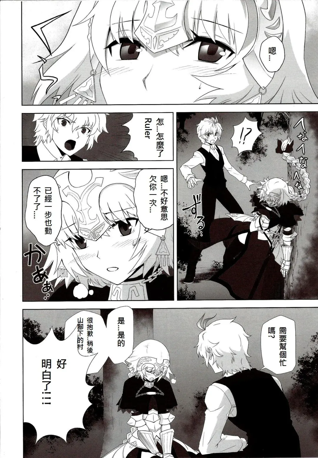 [Shirotsumekusa] T-MOON COMPLEX APO02 Fhentai - Page 6