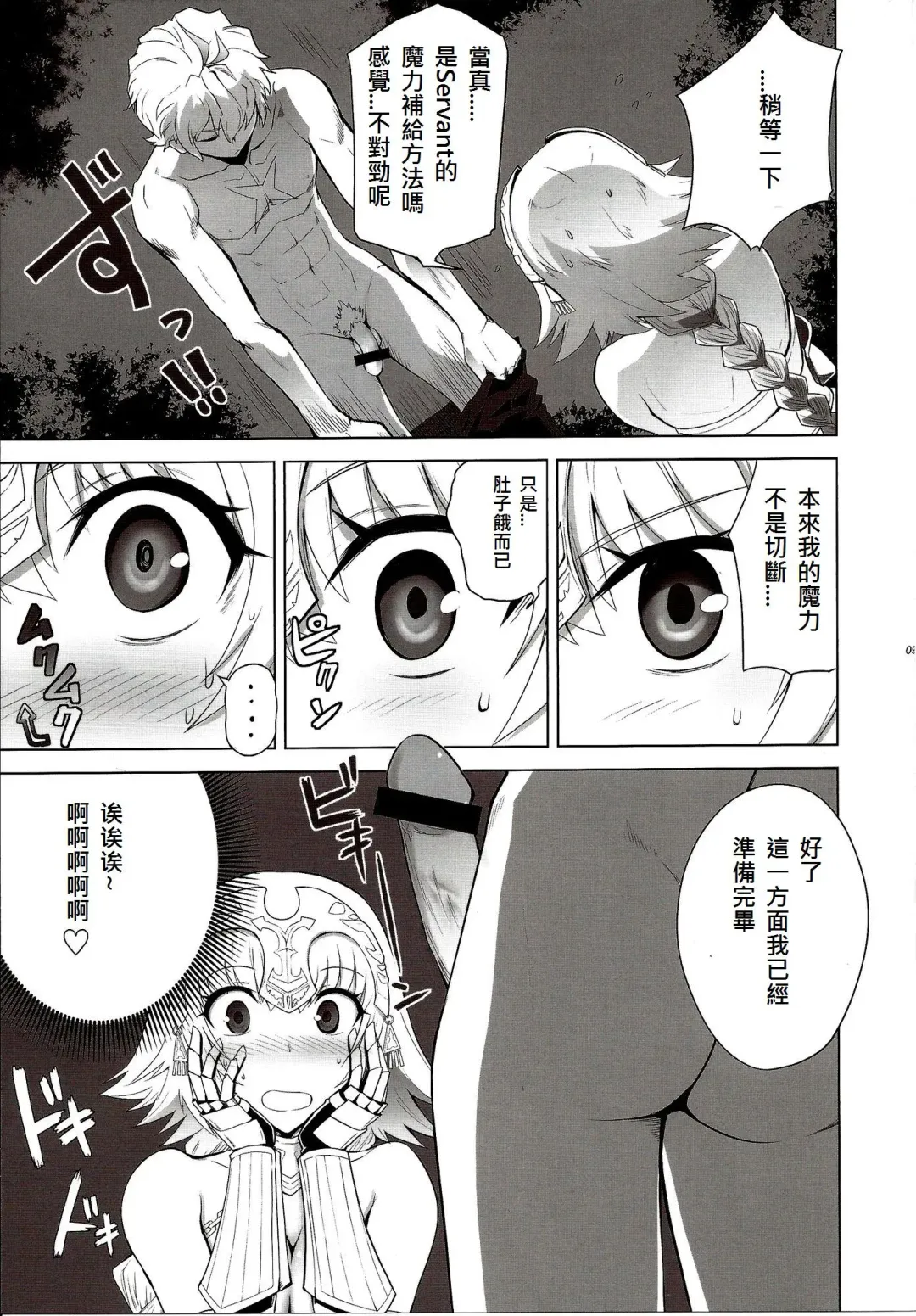 [Shirotsumekusa] T-MOON COMPLEX APO02 Fhentai - Page 9