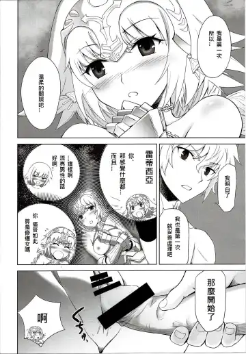 [Shirotsumekusa] T-MOON COMPLEX APO02 Fhentai - Page 12