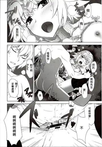 [Shirotsumekusa] T-MOON COMPLEX APO02 Fhentai - Page 16