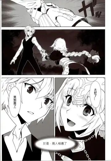 [Shirotsumekusa] T-MOON COMPLEX APO02 Fhentai - Page 5