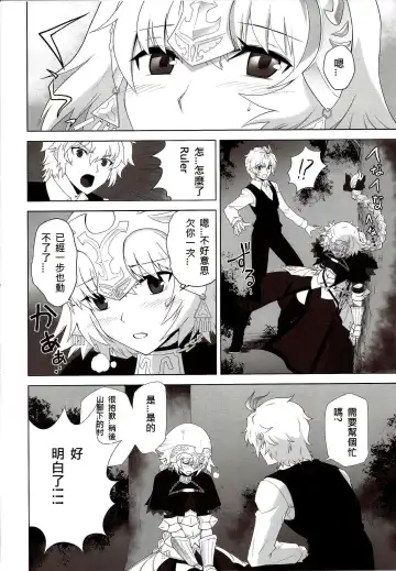 [Shirotsumekusa] T-MOON COMPLEX APO02 Fhentai - Page 6