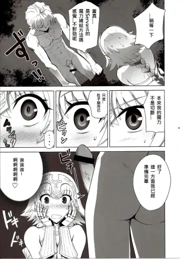 [Shirotsumekusa] T-MOON COMPLEX APO02 Fhentai - Page 9