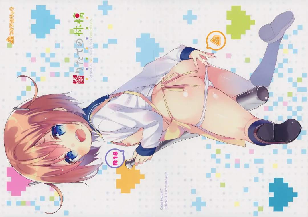 [Yuizaki Kazuya] Kajiritate No Ringo Fhentai - Page 1