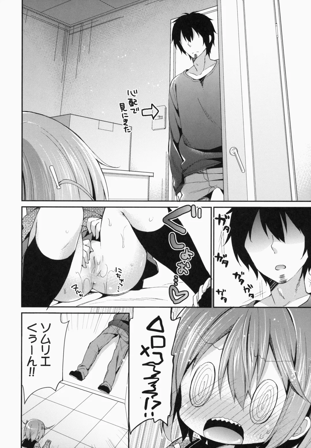 [Yuizaki Kazuya] Kajiritate No Ringo Fhentai - Page 6