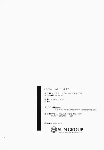 [Yuizaki Kazuya] Kajiritate No Ringo Fhentai - Page 26