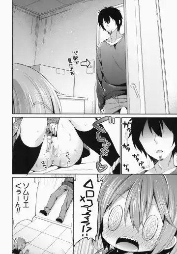 [Yuizaki Kazuya] Kajiritate No Ringo Fhentai - Page 6