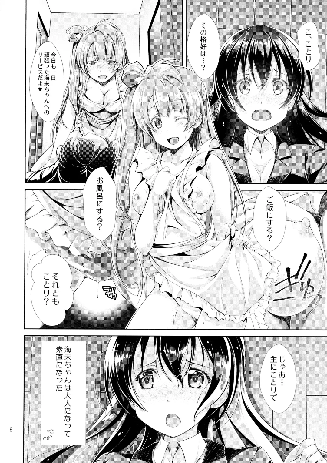 [Kasumi - Sinohara Sinome] Cherrypie Sensation Fhentai - Page 5