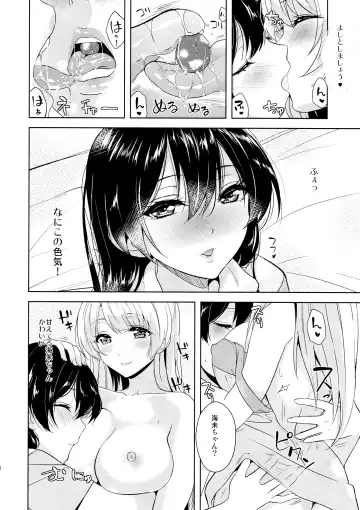 [Kasumi - Sinohara Sinome] Cherrypie Sensation Fhentai - Page 17