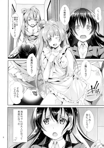 [Kasumi - Sinohara Sinome] Cherrypie Sensation Fhentai - Page 5