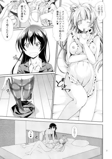 [Kasumi - Sinohara Sinome] Cherrypie Sensation Fhentai - Page 6