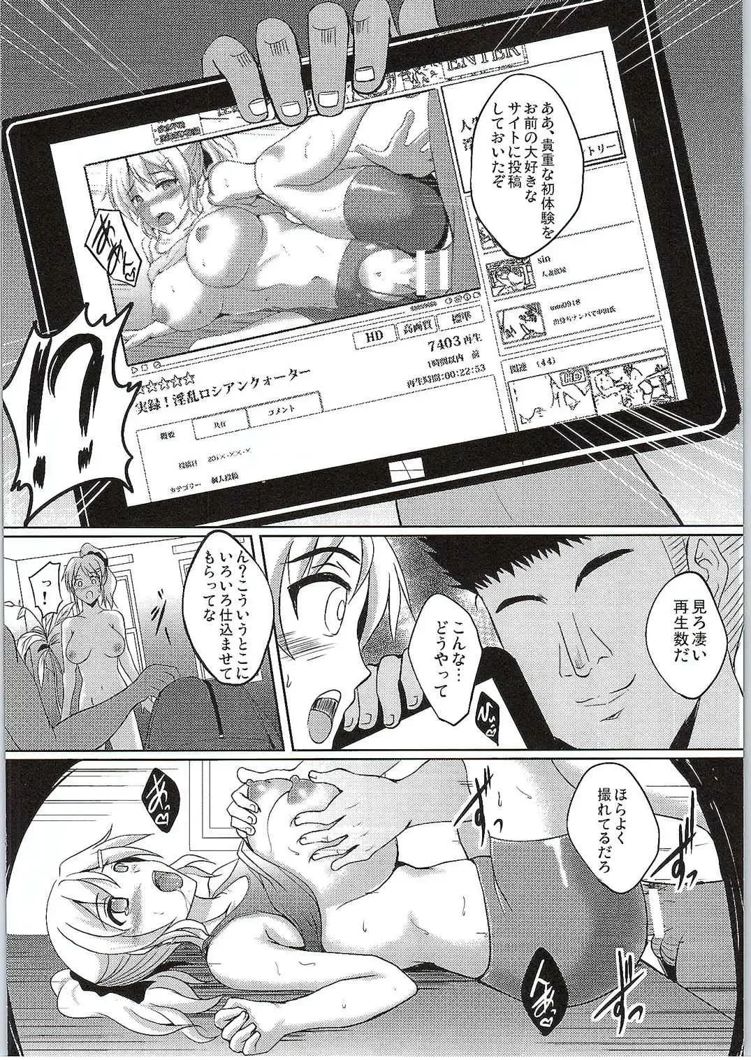 [Hozumi Kenji] Jitsuroku! Inran Russian Quarter! Fhentai - Page 13