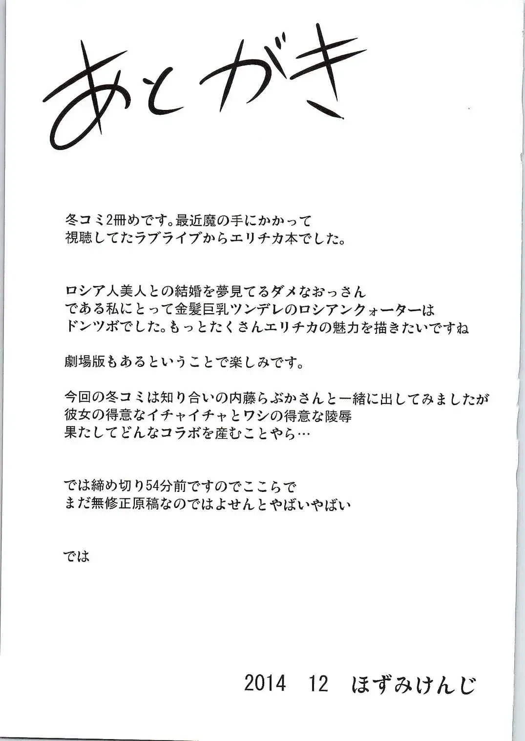 [Hozumi Kenji] Jitsuroku! Inran Russian Quarter! Fhentai - Page 22