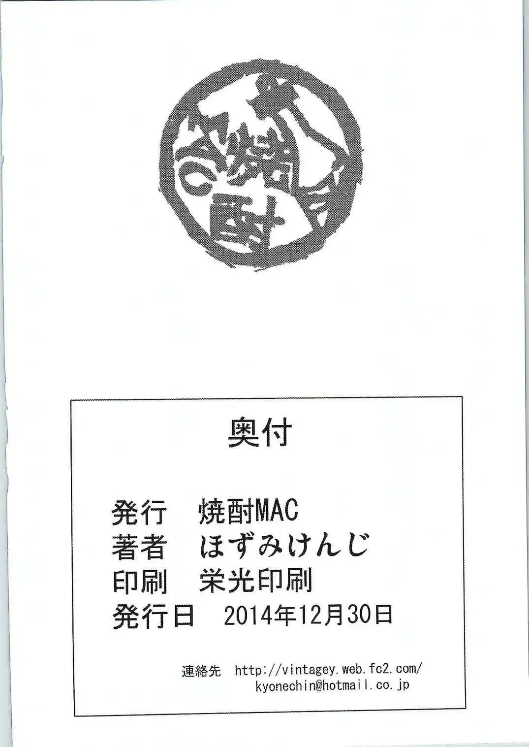 [Hozumi Kenji] Jitsuroku! Inran Russian Quarter! Fhentai - Page 23