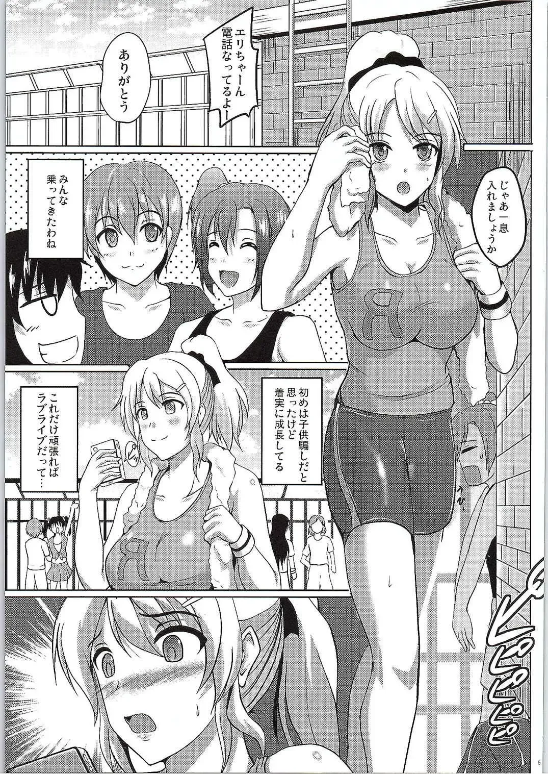 [Hozumi Kenji] Jitsuroku! Inran Russian Quarter! Fhentai - Page 4