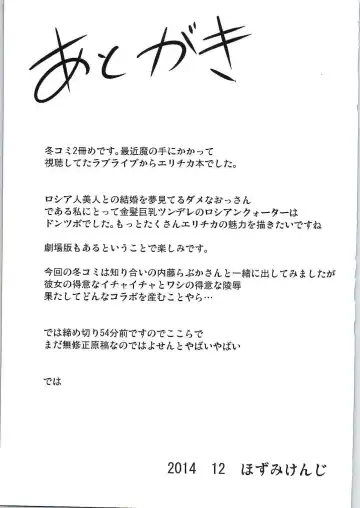 [Hozumi Kenji] Jitsuroku! Inran Russian Quarter! Fhentai - Page 22