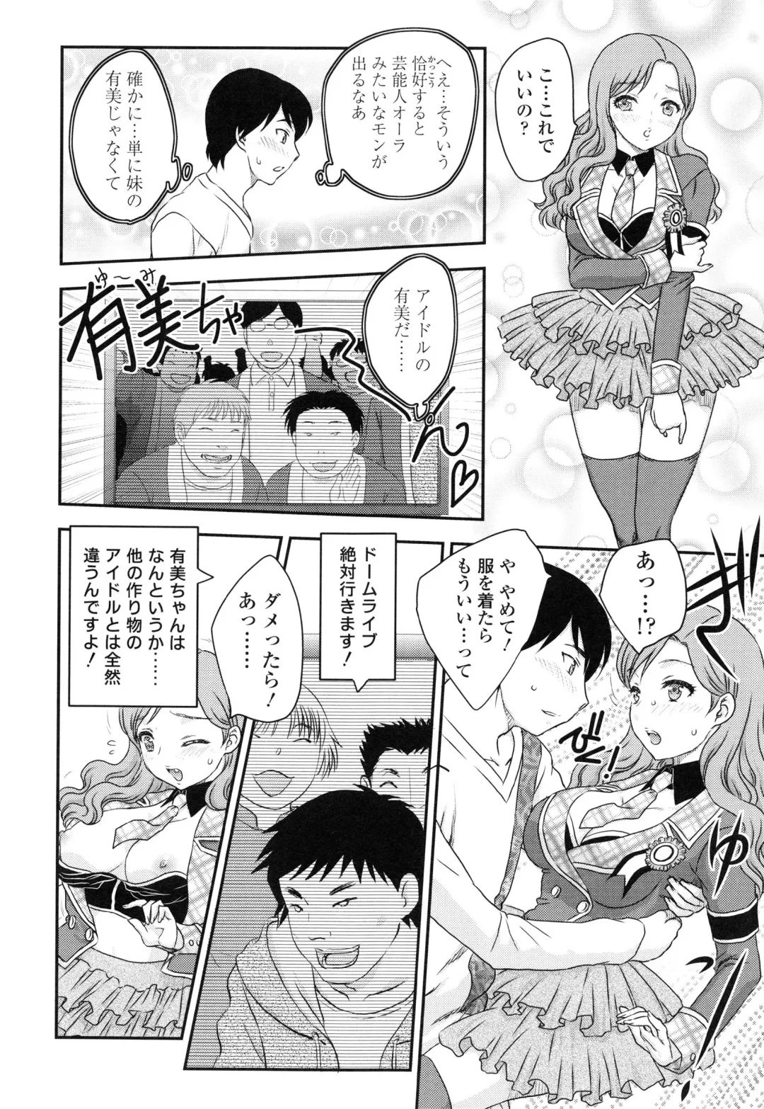 [Hiryuu Ran] Imouto wa Idol!? - Sister is Idol Fhentai - Page 11