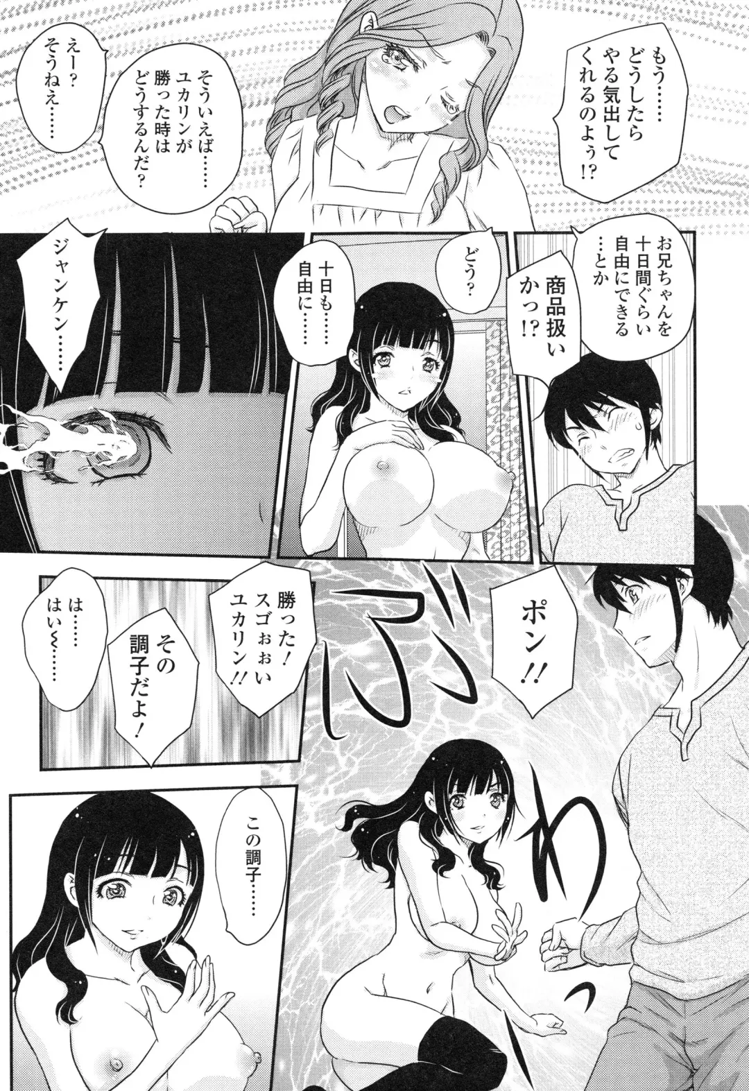 [Hiryuu Ran] Imouto wa Idol!? - Sister is Idol Fhentai - Page 114
