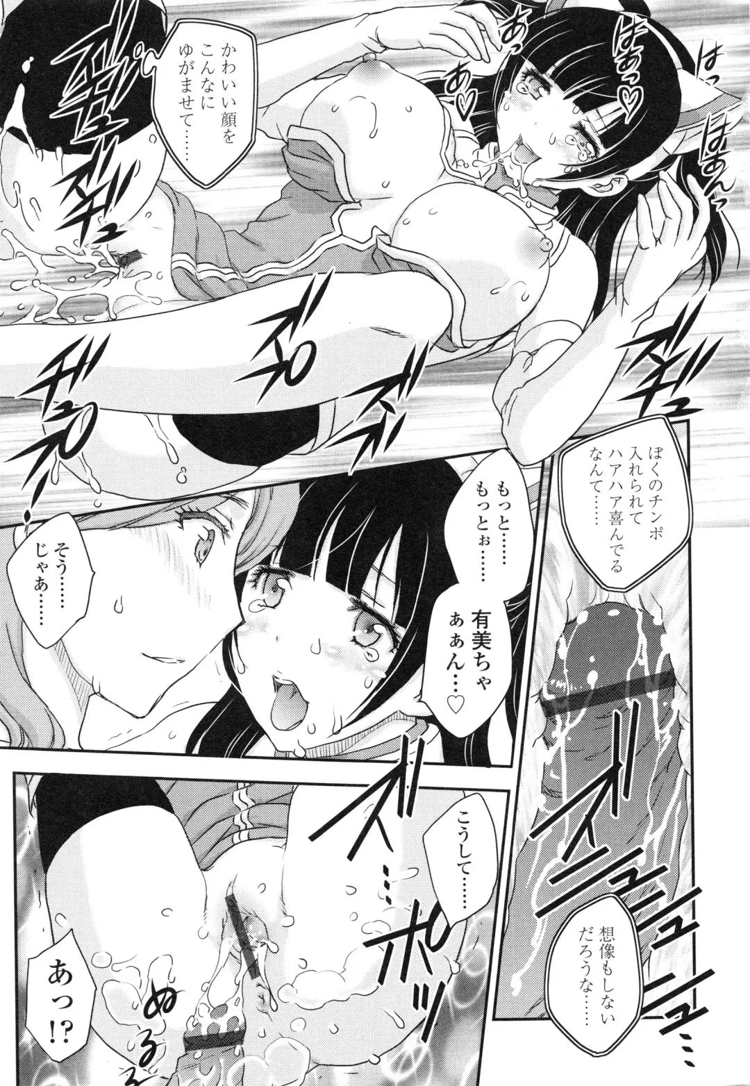 [Hiryuu Ran] Imouto wa Idol!? - Sister is Idol Fhentai - Page 126
