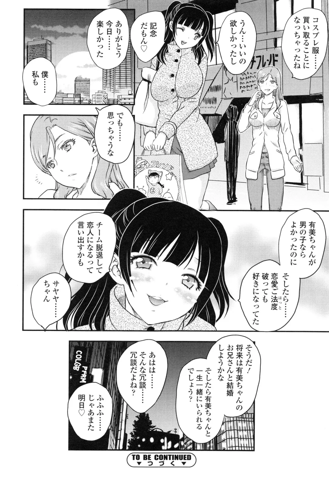 [Hiryuu Ran] Imouto wa Idol!? - Sister is Idol Fhentai - Page 131