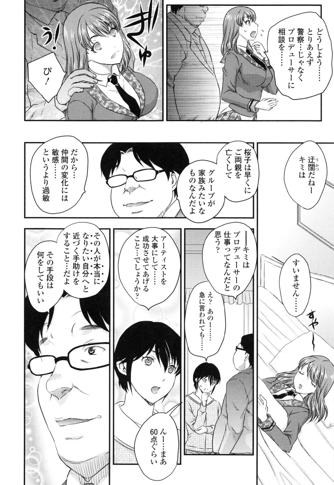 [Hiryuu Ran] Imouto wa Idol!? - Sister is Idol Fhentai - Page 155