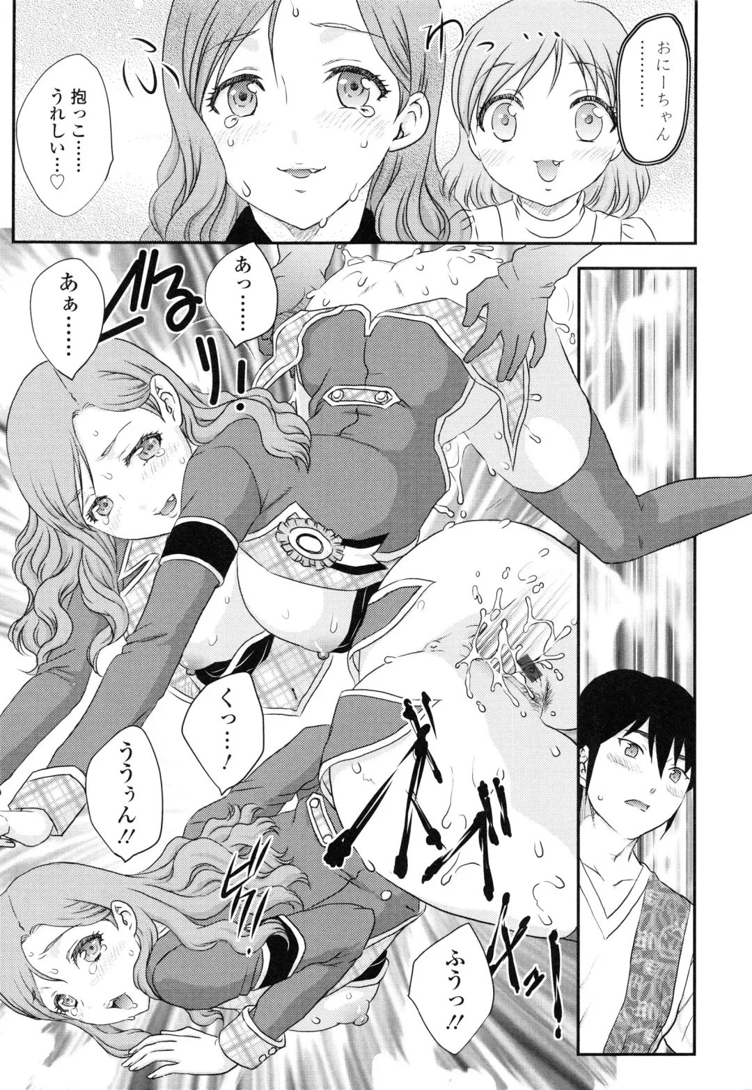 [Hiryuu Ran] Imouto wa Idol!? - Sister is Idol Fhentai - Page 16